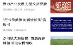 莱州融媒爆料事件最新